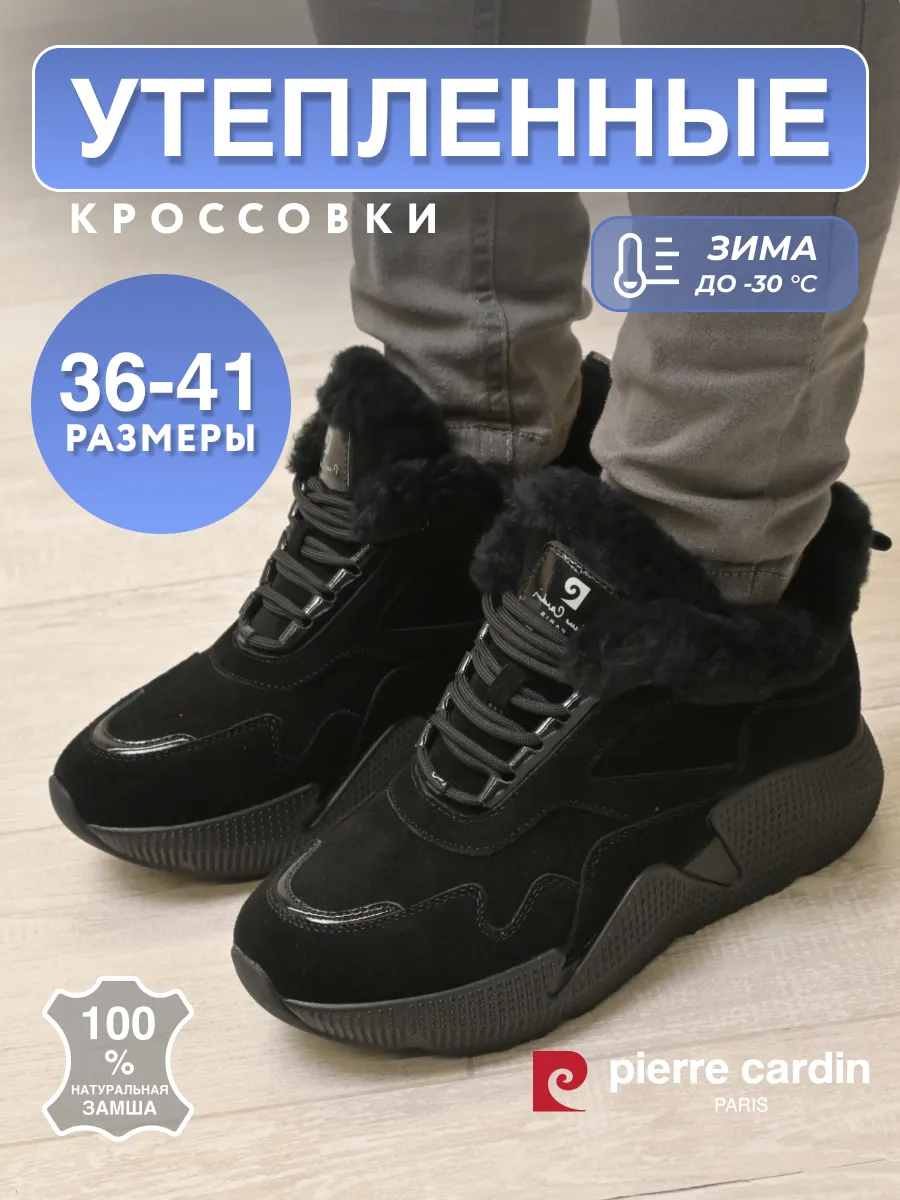 Кроссовки женские зимние с...