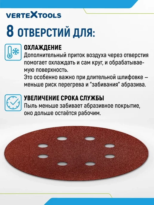 Vertextools Круг шлифовальный на липучке 125 мм c перфорацией шлифлист, 100 шт, фото 3