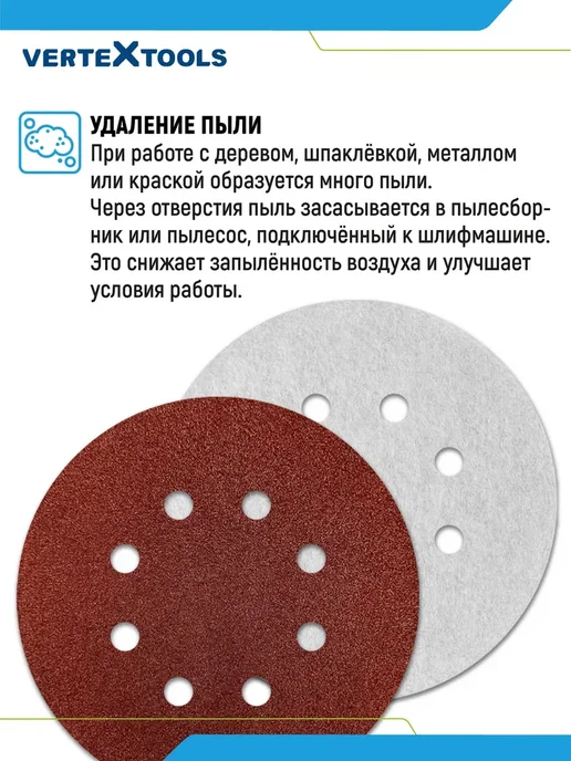 Vertextools Круг шлифовальный на липучке 125 мм c перфорацией шлифлист, 100 шт, фото 4