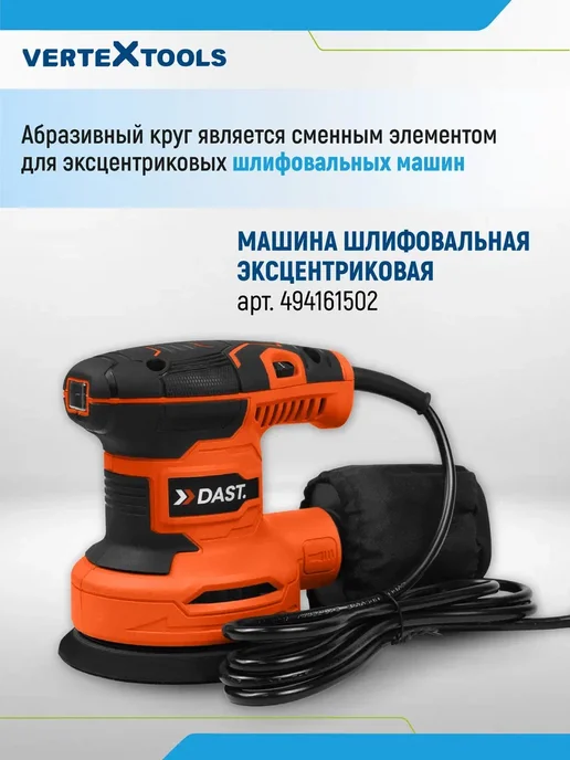 Vertextools Круг шлифовальный на липучке 125 мм c перфорацией шлифлист, 100 шт, фото 5