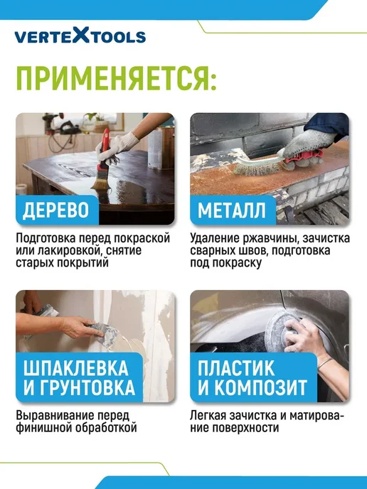 Vertextools Круг шлифовальный на липучке 125 мм c перфорацией шлифлист, 100 шт, фото 6