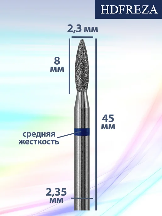 HDFREZA Фреза для маникюра и педикюра пламя для кутикулы, 3 шт, фото 2