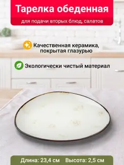 Тарелка сервировочная кухонная блюдо для подачи Velton 33662830 купить за 460 ₽ в интернет-магазине Wildberries