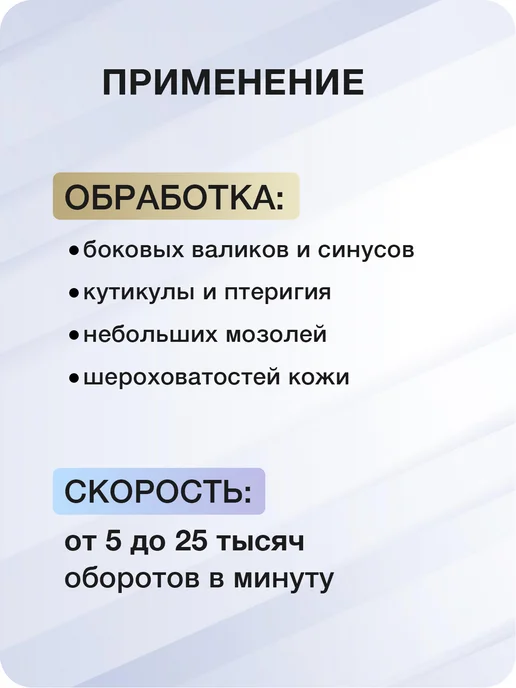 Muhle Manikure Фреза для маникюра и педикюра пламя для кутикулы, 10 шт, фото 3