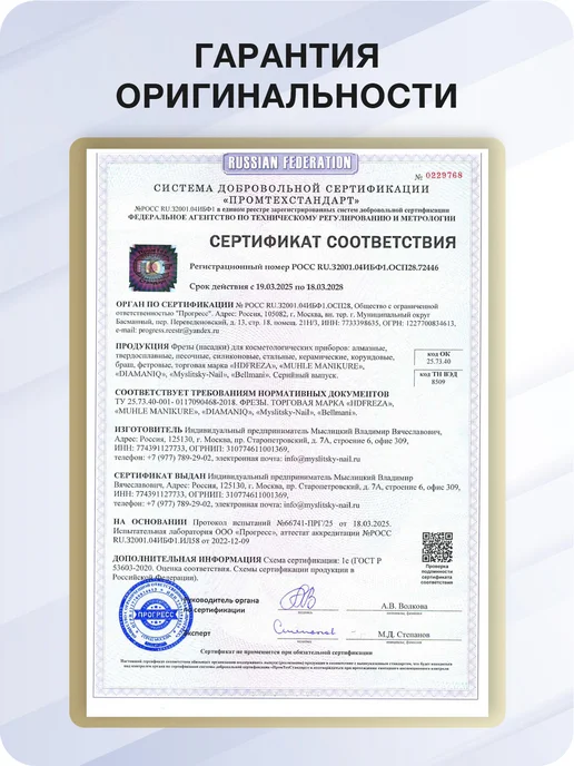 Muhle Manikure Фреза для маникюра и педикюра пламя для кутикулы, 10 шт, фото 7