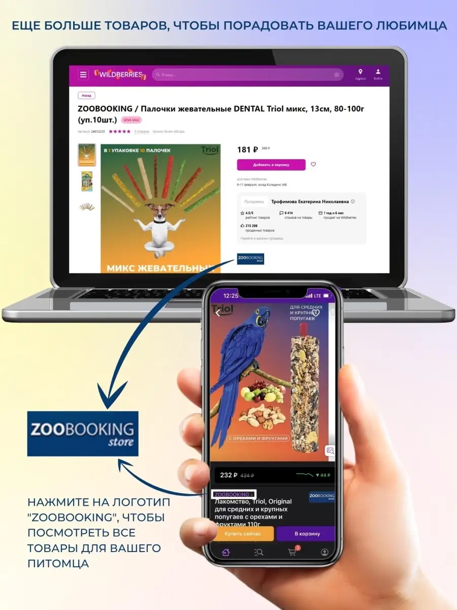 Мультивитаминное лакомство для крыс и мышей, Доктор ZOO ZOOBOOKING 33662983  купить в интернет-магазине Wildberries