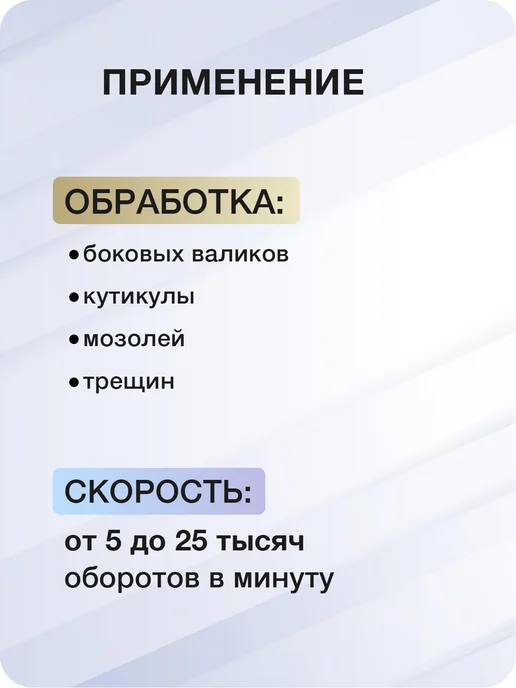 Muhle Manikure Фреза для маникюра и педикюра пламя для кутикулы, 10 шт, фото 3