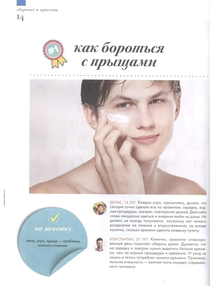 Boys Only. Секретная книга для мальчиков о самом важном Эксмо 33663713  купить за 1 243 ₽ в интернет-магазине Wildberries