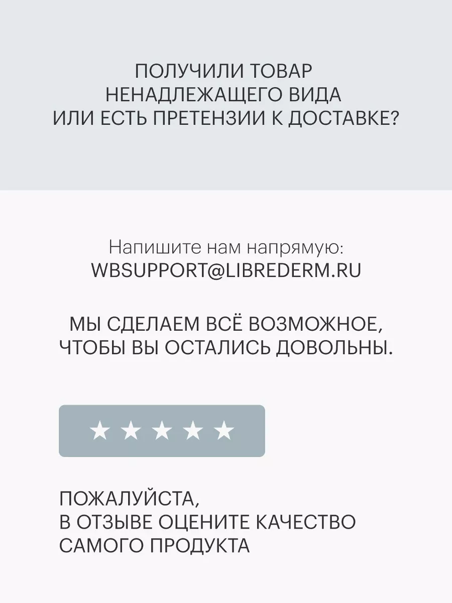 Крем для сухой кожи лица ночной (сменный блок) LIBREDERM 33664119 купить за  851 ₽ в интернет-магазине Wildberries