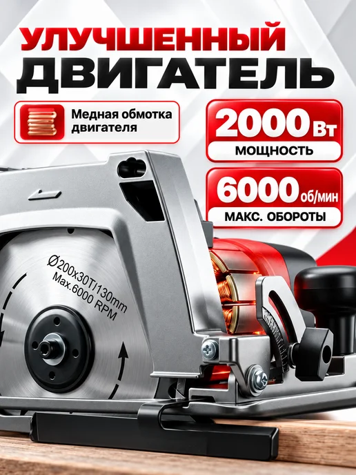 BRAIT Циркулярная пила дисковая BCS200 2000S циркулярка 200 мм, вариант, фото 5