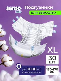 Подгузники для взрослых Standart XL 30 шт SENSO MED 33664475 купить за 1 374 ₽ в интернет-магазине Wildberries