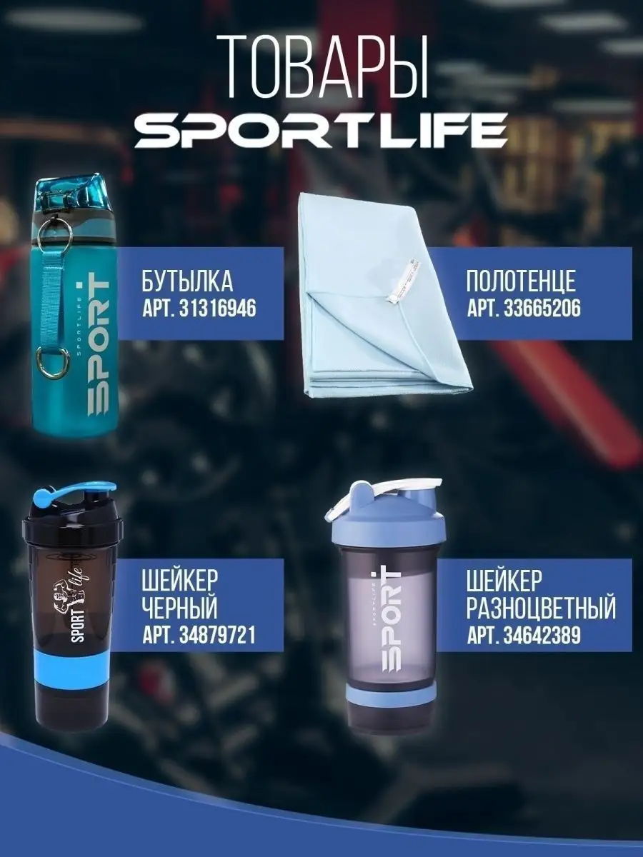 Полотенце банное подарочное 80х130 из микрофибры SportLife 33665206 купить  за 1 097 ₽ в интернет-магазине Wildberries