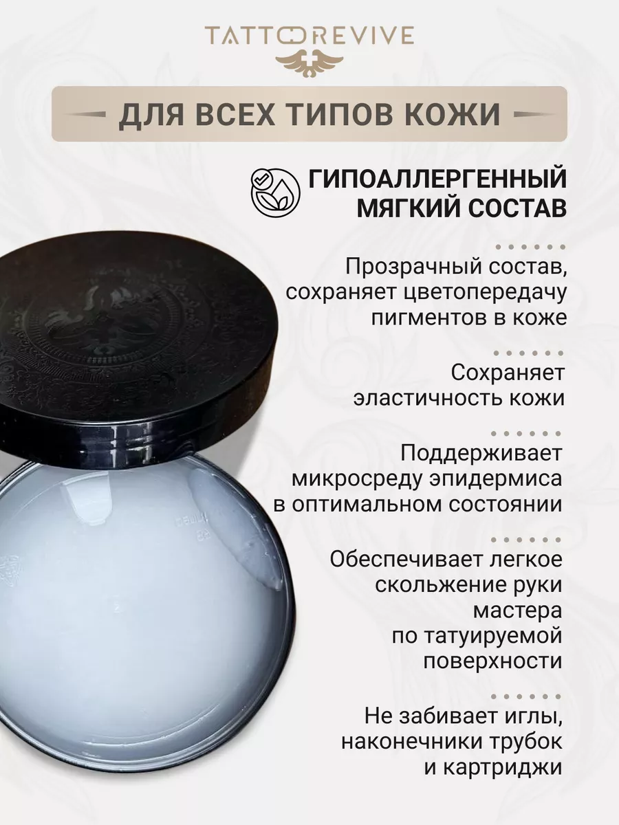 Защитный гель для татуируемой кожи OIL Tattoo Revive вазелин Tattoo Revive  33666206 купить за 462 ₽ в интернет-магазине Wildberries