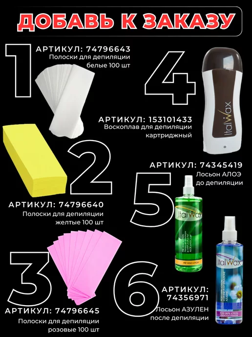 ITALWAX Воск для депиляции в картридже Оксид цинка 3 шт, 3 шт, фото 4