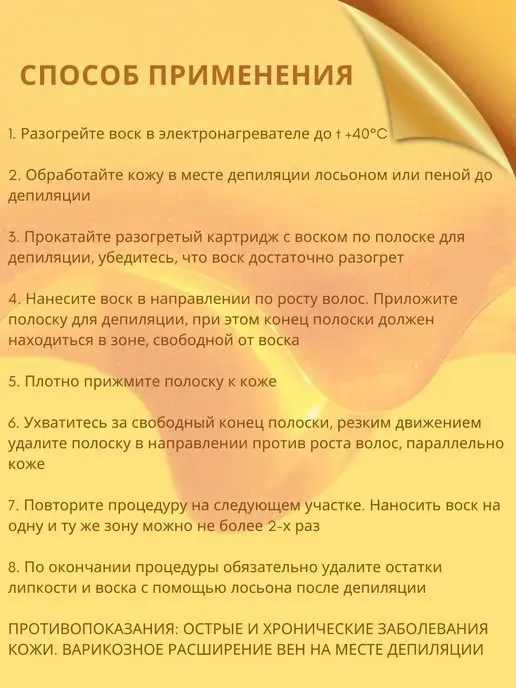 ITALWAX Воск для депиляции теплый в картридже Италвакс 3 шт, 3 шт, фото 7