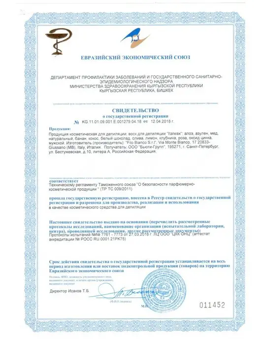 ITALWAX Воск для депиляции теплый в картридже Италвакс 3 шт, 3 шт, фото 8