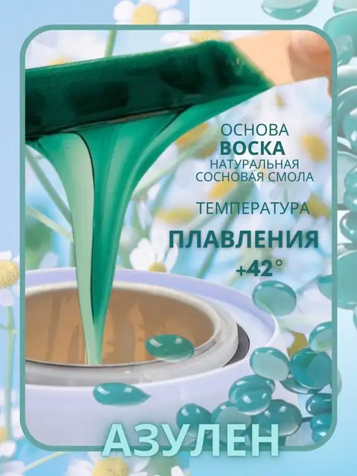 ITALWAX Воск для депиляции Италвакс плёночный в гранулах Азулен 1 кг, 1 кг, фото 2