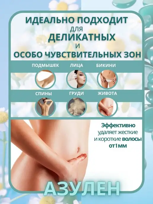 ITALWAX Воск для депиляции Италвакс плёночный в гранулах Азулен 1 кг, 1 кг, фото 5