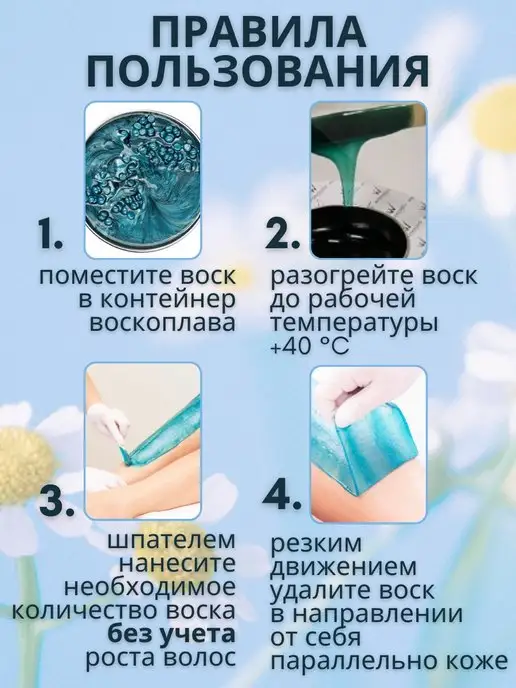 ITALWAX Воск для депиляции Италвакс плёночный в гранулах Азулен 1 кг, 1 кг, фото 6