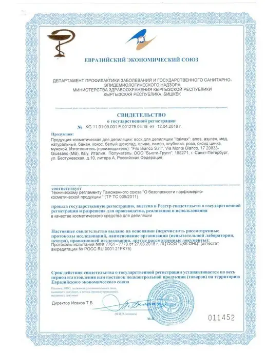 ITALWAX Воск для депиляции Италвакс плёночный в гранулах Азулен 1 кг, 1 кг, фото 7