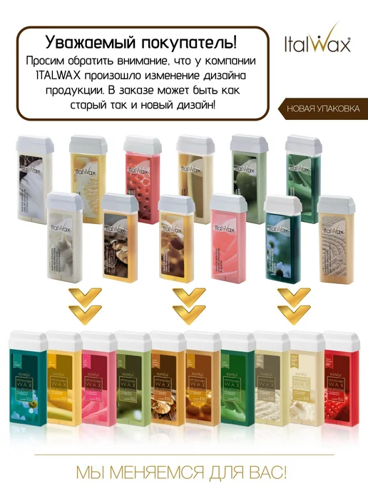 ITALWAX Воск для депиляции теплый в картридже набор кассета, 300 мл, 3 шт, фото 3
