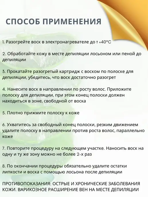 ITALWAX Воск для депиляции теплый в картридже набор кассета, 300 мл, 3 шт, фото 6