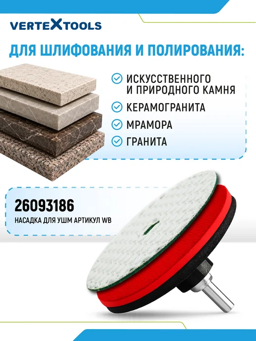 Vertextools Круг полировальный гибкий черепашка с алмазной крошкой, вариант, фото 2