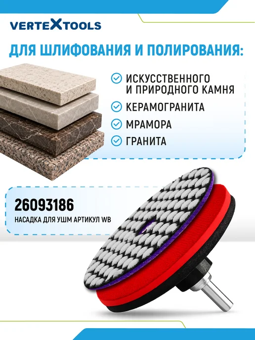 Vertextools Круг полировальный гибкий черепашка с алмазной крошкой, вариант, фото 2