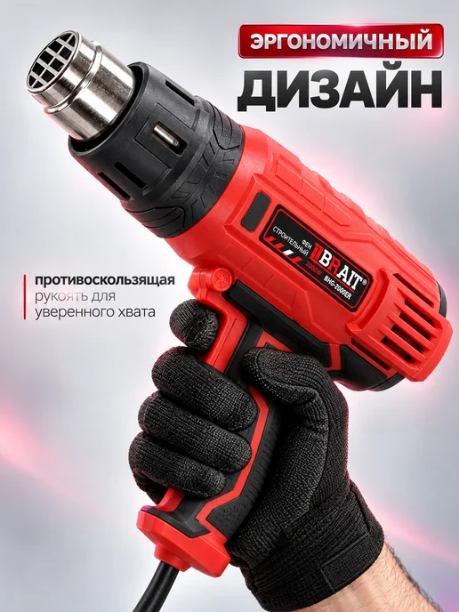 BRAIT Фен строительный технический BHG2000ER с насадками, черный, фото 5