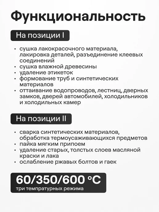 BRAIT Фен строительный технический BHG2000ER с насадками, черный, фото 7