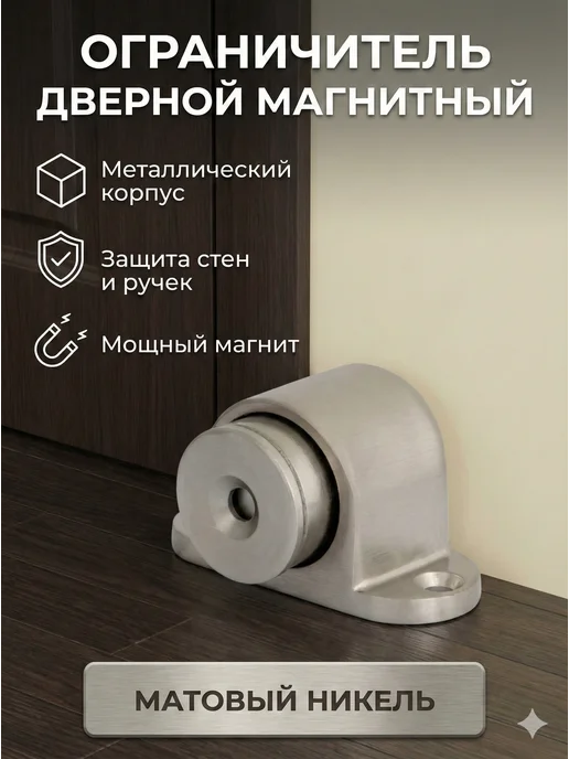 Punto Ограничитель дверной магнитный стоппер, серый