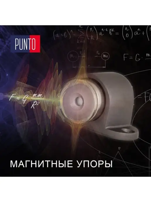 Punto Ограничитель дверной магнитный стоппер, серый, фото 3