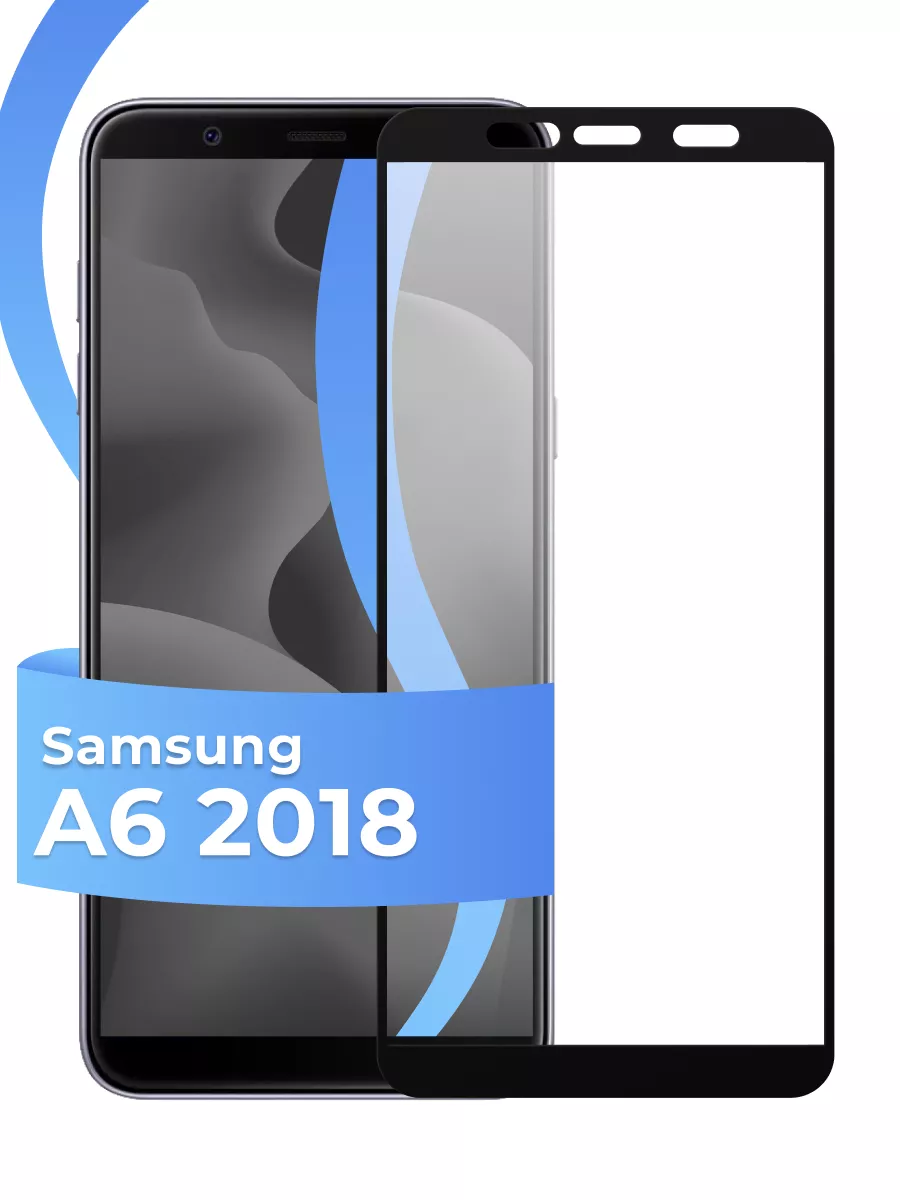 Защитное стекло для Samsung A6 2018 Pastila 33668354 купить за 115 ₽ в  интернет-магазине Wildberries