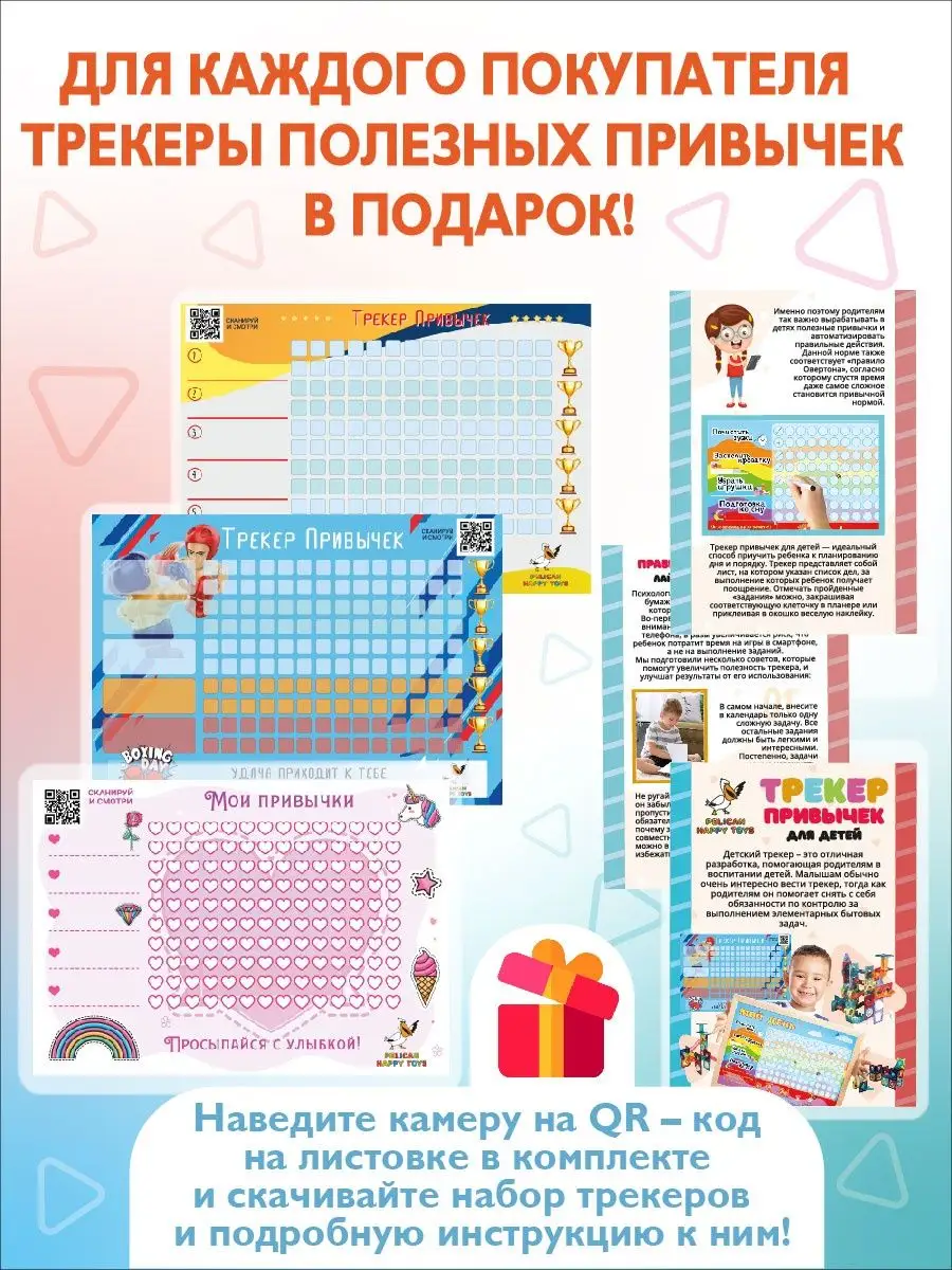 Магнитный Конструктор Светящийся PELICAN HAPPY TOYS 33670186 купить за 2  629 ₽ в интернет-магазине Wildberries