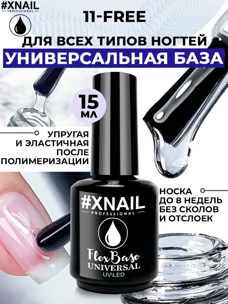Прозрачная каучуковая...