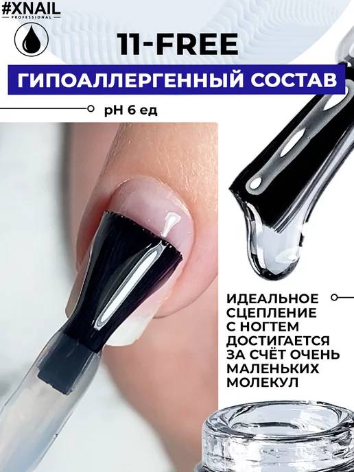 XNAIL PROFESSIONAL База для ногтей прозрачная самовыравнивающаяся каучуковая, белый, фото 3