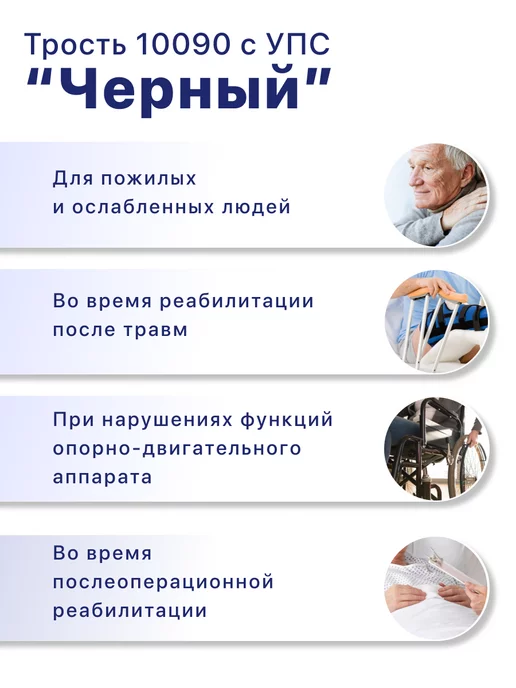 barry Трость для ходьбы опорная регулируемая с УПС (штырь), черный, фото 7