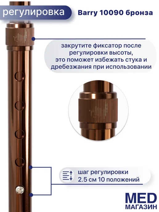 barry Трость опорная телескопическая 10090, черный, фото 3