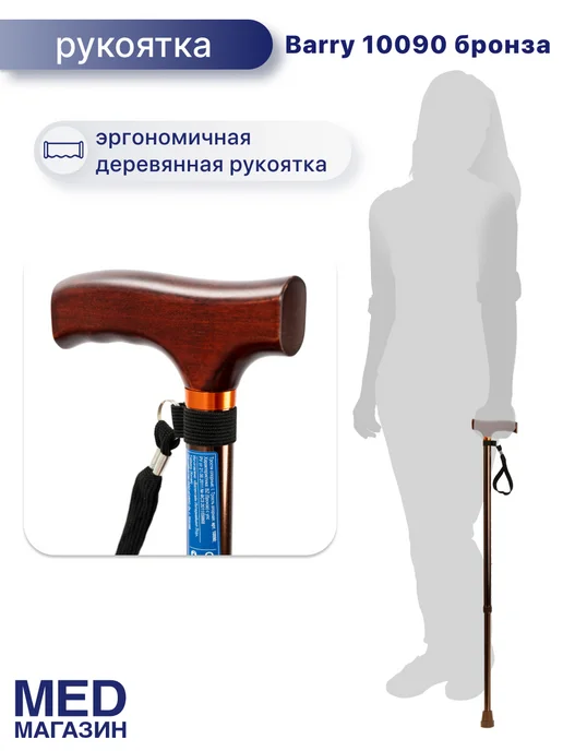 barry Трость опорная телескопическая 10090, черный, фото 4