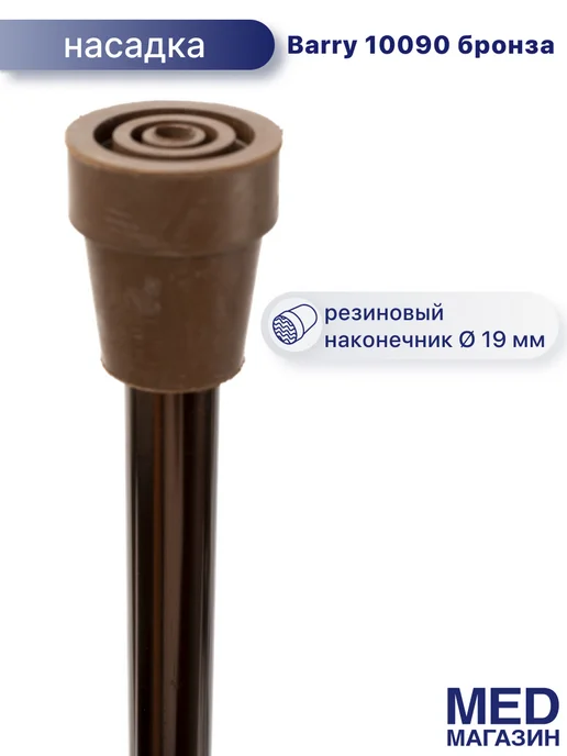 barry Трость опорная телескопическая 10090, черный, фото 5
