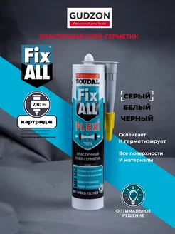 Гибридный клей-герметик Fix All Flexi серый 290 мл Soudal 33677446 купить за 722 ₽ в интернет-магазине Wildberries