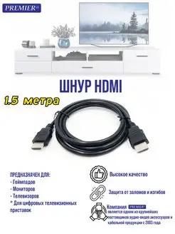 Кабель Premier-av 33677917 купить за 140 ₽ в интернет-магазине Wildberries