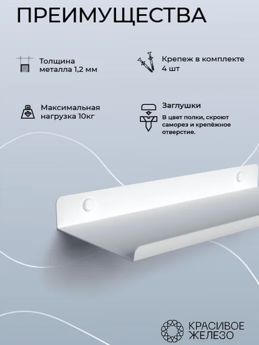 Красивое железо Полка настенная из металла 29 см 2 шт, 2 шт, фото 3