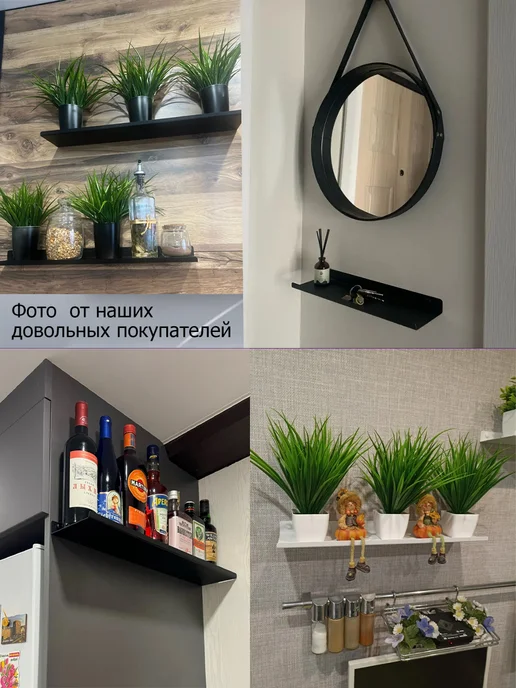 Красивое железо Полка настенная из металла 29 см 2 шт, 2 шт, фото 4