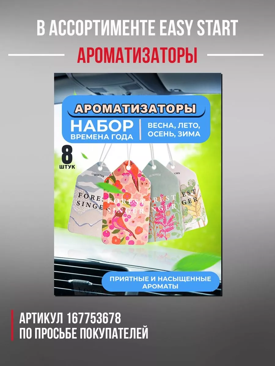 Подарок папе, подарочный набор мужчине Easy Start 33683351 купить за 719 ₽  в интернет-магазине Wildberries