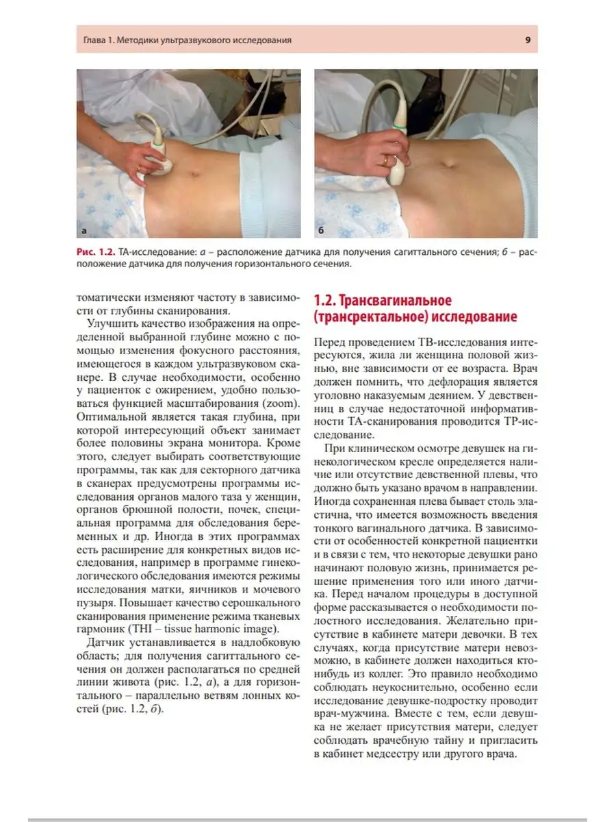 дефлорация 