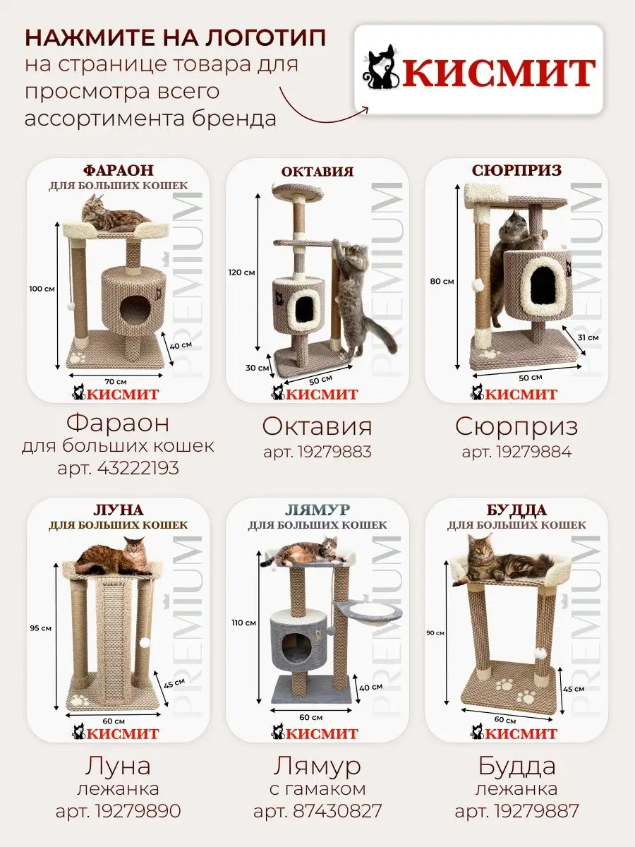 Домик для кошки с когтеточкой и гамаком ДВ-61 КИСМИТ 33685995 купить за 8  730 ₽ в интернет-магазине Wildberries