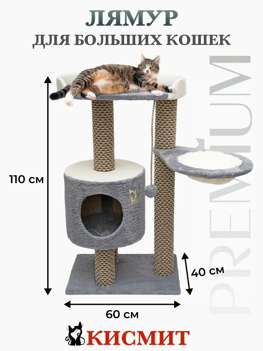 Домики для котов