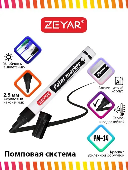 ZEYAR Маркер-краска масляный paint marker 2,5 мм черный, черный, фото 4
