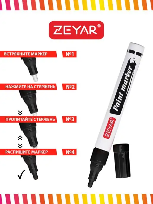 ZEYAR Маркер-краска масляный paint marker 2,5 мм черный, черный, фото 5